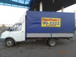 Грузовое такси по городу и области!!!