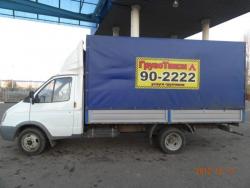 ГрузоТакси.Постоянным клиентам! Скидки! Перевозка