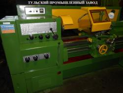 станки 16к20, 16к25, 1м63, 1м65 Тульский Промышленный Завод.