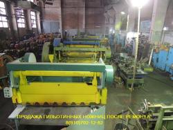 ножницы гильотинные Н3121 12х2000мм после капитального ремонта с испытанием и гарантией. Тульский Промышленный Завод выполнит капитальный ремонт гильотинных ножниц любой сложности и модификации. Продажа гильотинных ножниц. Всегда в наличии более 15 моделе