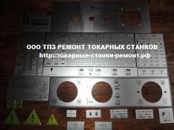 Изготавливаем таблички и шильды на станки. Изготавливаем таблички и шильды на станки.