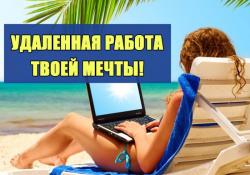 Требуется интернет- маркетолог.