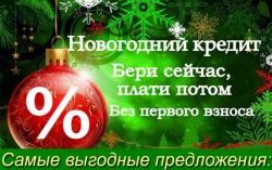 Деньги срочно до 4.000.000р! Мы поможем с любой КИ и просрочками