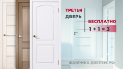 Дверь в подарок