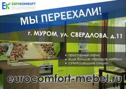 Мебель для дома о фиса