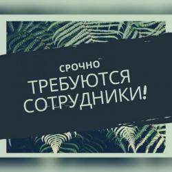 Стабильная работа для всех