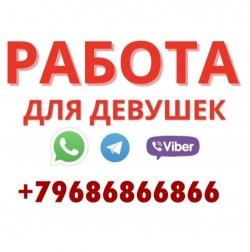 Работа для девушек в Москве luxe