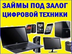 ООО "Цифровой ломбард" ООО "Цифровой ломбард"