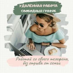 Администратор в интернет магазин,онлайн Администратор в интернет магазин,онлайн