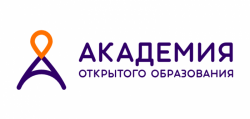 АКАДЕМИЯ ОТКРЫТОГО ОБРАЗОВАНИЯ - ВАШ НАДЕЖНЫЙ ПАРТНЕР В ОБУЧЕНИИ!