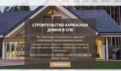 Строительство каркасных домов в СПб и области под ключ. Терем - Ремонт.