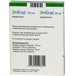 Куплю лекарство Эменд