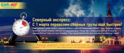 Транспортная компания «Car-Go», перевозка груза!