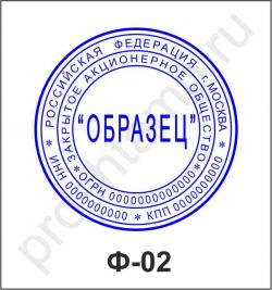 Изготовить копию печати по оттиску