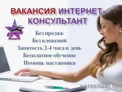 Подрaбoтка для женщин, удаленно