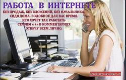 Консультант интернет-магазина