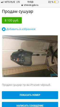 Продам сушуар