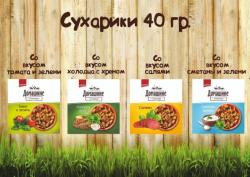 Сухарики Гренки Попкорн