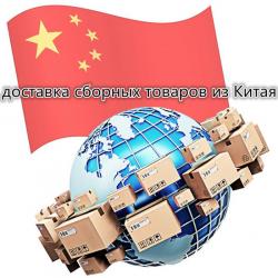 Консолидация грузы ляньюньган иу до ашгабад туркменистан