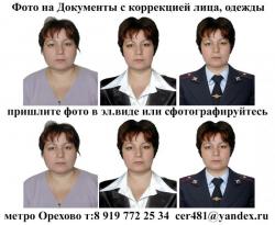Фото на документы с ретушью, на визы, подставить форму, в эл.виде