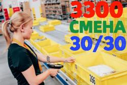Вахта Комплектовщики в крупнейший магазин