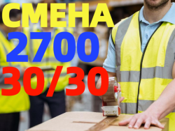 Вахта в Москве Упаковщики + проживание и питание