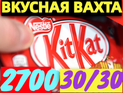 Упаковщики(цы) батончиков ВАХТА Упаковщики(цы) батончиков ВАХТА