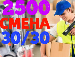 Вахта Комплектовщики на логистический склад питание и проживание