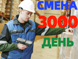 Комплектовщики (цы) ВАХТА с БЕСПЛАТНЫМ проживанием 20-30-45-60 смен Комплектовщики (цы) ВАХТА с БЕСПЛАТНЫМ проживанием 20-30-45-60 смен