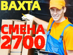 ВАХТА 15-30-60 Сотрудник зала с БЕСПЛАТНЫМ проживанием