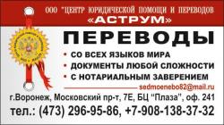 Качественные и недорогие переводы