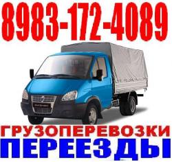 Грузчики, Газель грузовая, Переезды, Сборка мебели