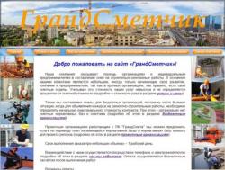 Составление смет, Смета Муром