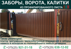 Ворота откатные, распашные. Калитки, металлоконструкции.!