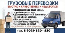 Квартирный Переезд в Абакан по межгороду
