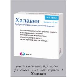 Нужен Халавен