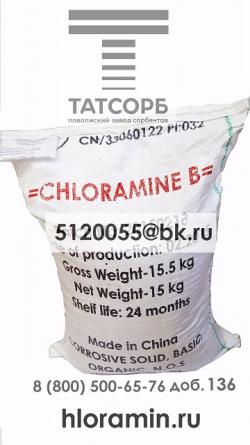 Продажа хлорамина Б (порошок)