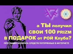 Работа на дому от Рой клуба