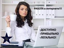 Приглашаю к совместной работе абсолютно всех