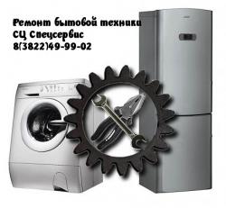 Ремонт бытовой техники