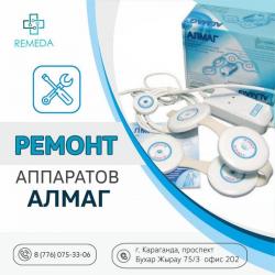 Обслуживание и ремонт маникюрного оборудования в городе Караганда