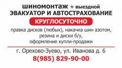 СТРАХОВАНИЕ, ОФОРМЛЕНИЕ КУПЛИ-ПРОДАЖИ, ШИНОМОНТАЖ, ЭВАКУАТОР, ИЗГОТОВЛЕНИЕ КЛЮЧЕЙ