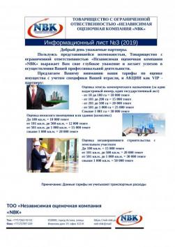 Оценка заводов, самолетов и пароходов