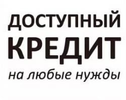 Помощь в получении кредита Уфа