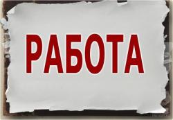 рекрутер на подработку в удобное для вас время рекрутер на подработку в удобное для вас время