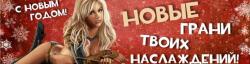 Sex-Шоп и не только
