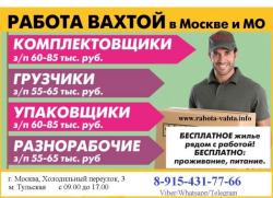 Комплектовщик заказов