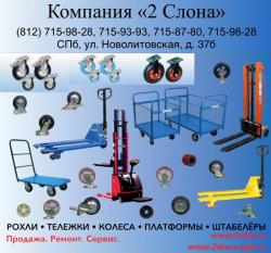 Складская техника: для любых помещений