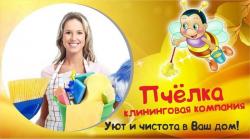 Качественная уборка любых помещений.