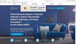 РЕМОНТ КВАРТИР В ОМСКЕ